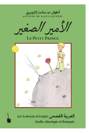 Coberta de El-Ameer El-Saghir / Le Petit Prince: (Principito bilingüe árabe/francés) — Antoine de Saint-Exupéry