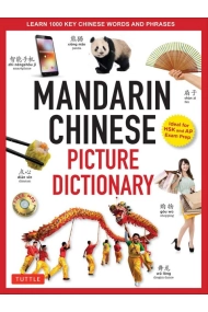 Cover of Mandarin Chinese Picture Dictionary: Learn 1000 Key Chinese Words and Phrases [Perfect for AP and HSK Exam Prep, Includes Audio CD]